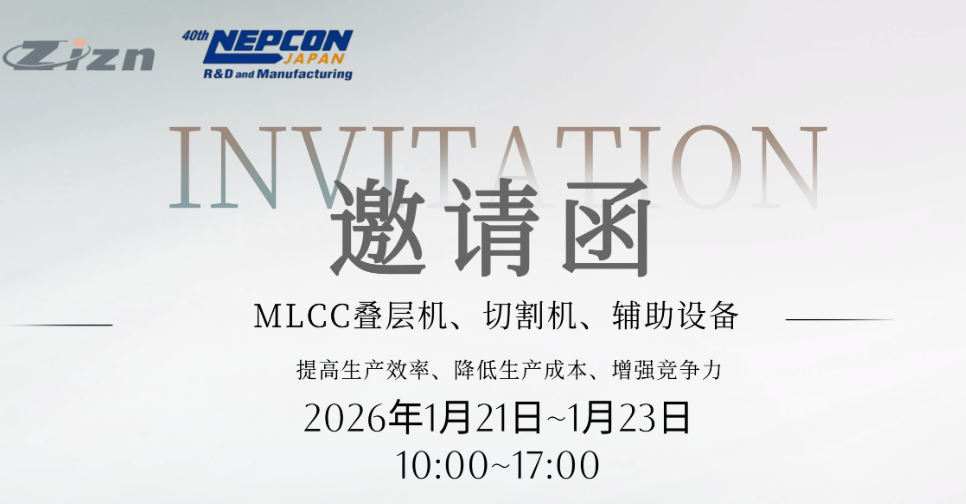 展會在即 歡迎蒞臨